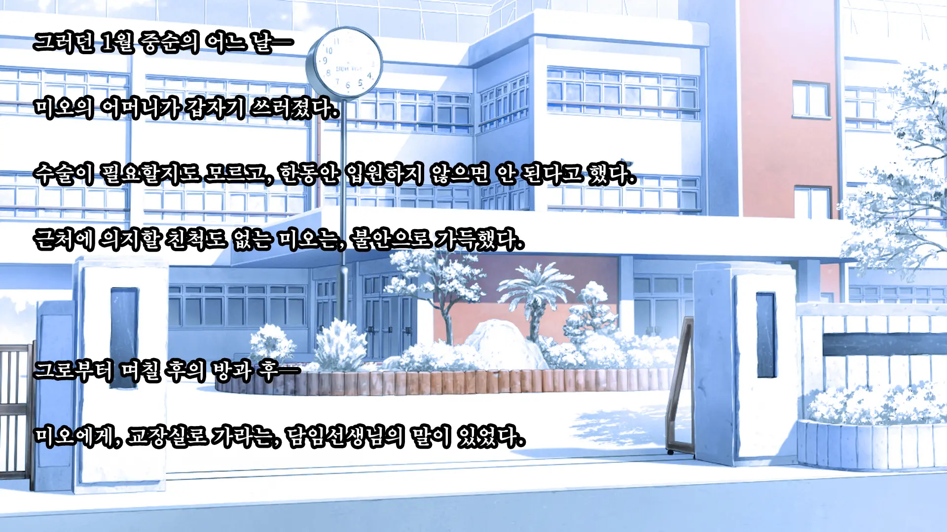 Kare To Kanojo No 7-Nenkan | 그와 그녀의 7년간 - 소중히 여겨온 사연있는 그녀를 중년남성에게 빼앗기다-
